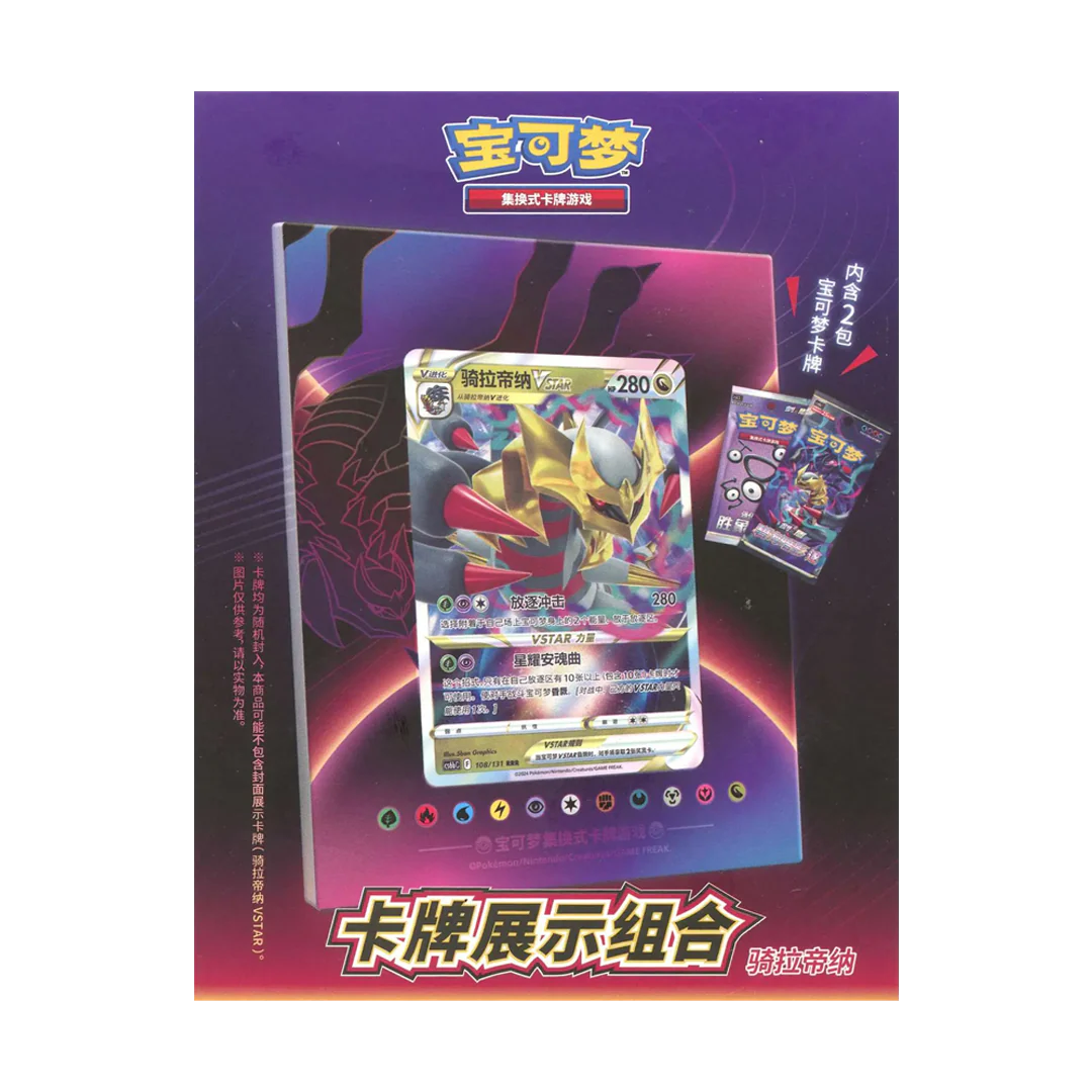Photo Frame Chinese Pokemon Gift Box