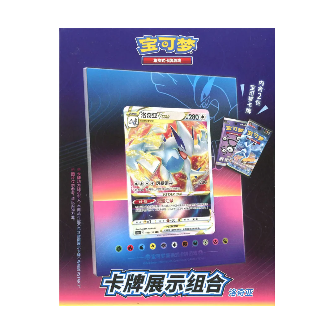 Photo Frame Chinese Pokemon Gift Box - Image 2