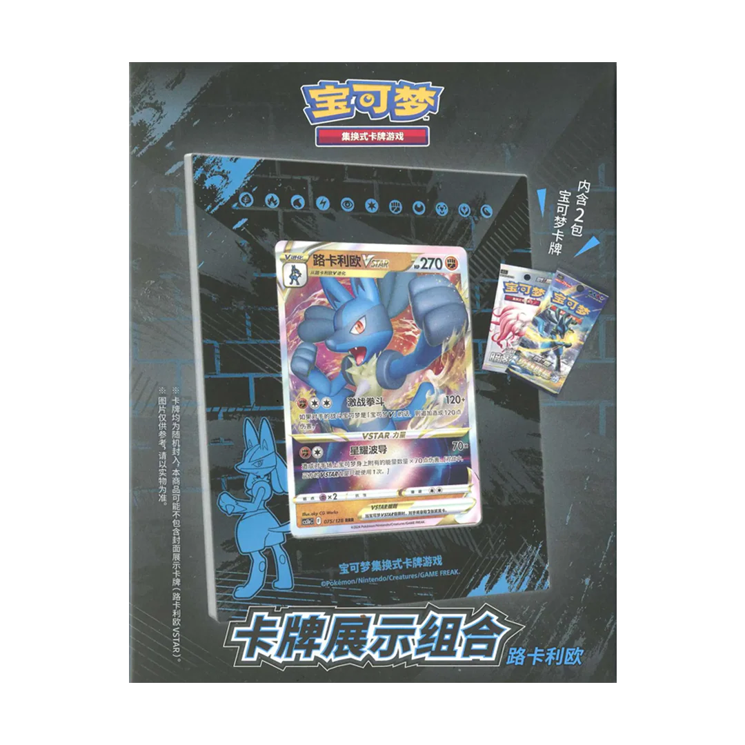 Photo Frame Chinese Pokemon Gift Box - Image 3
