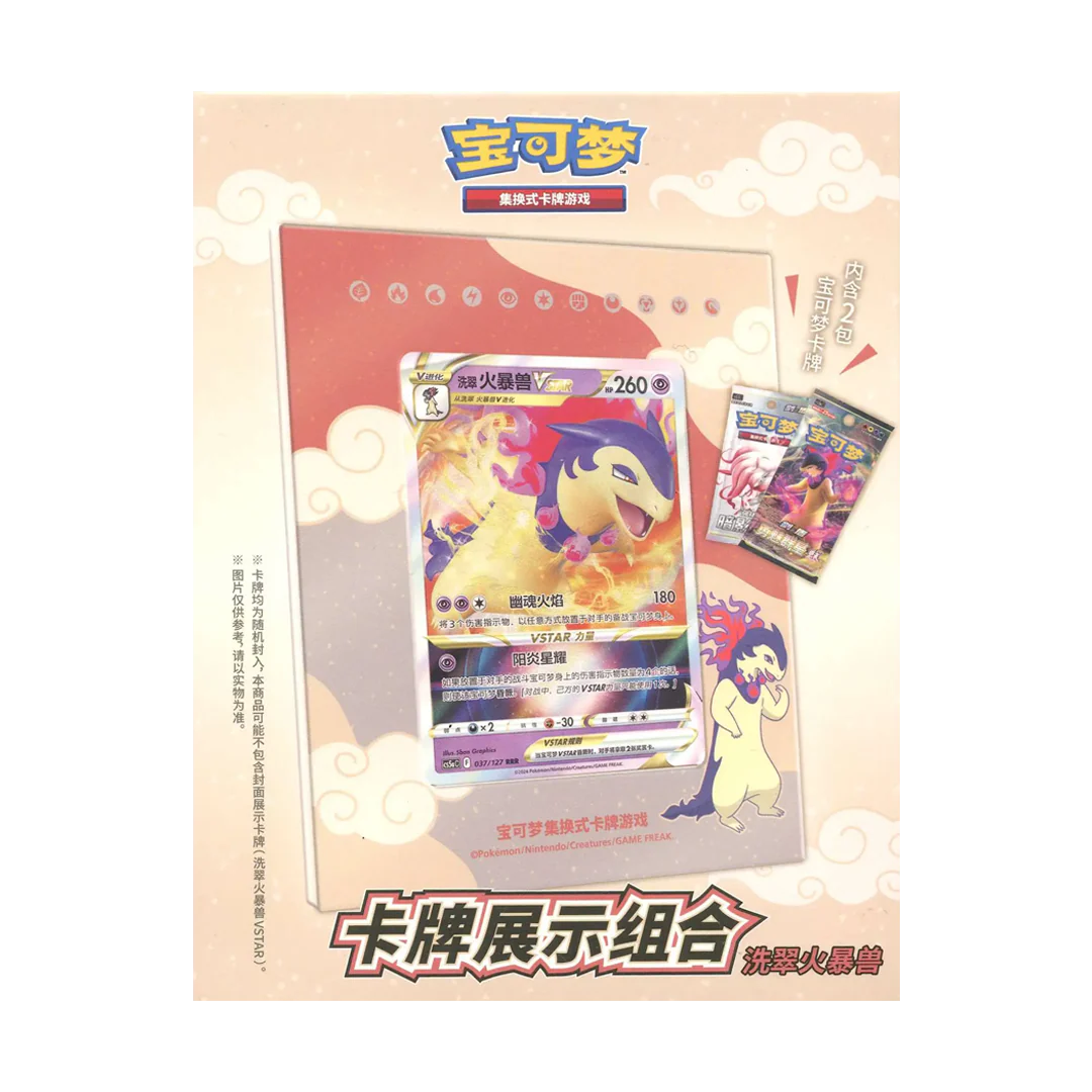 Photo Frame Chinese Pokemon Gift Box - Image 5