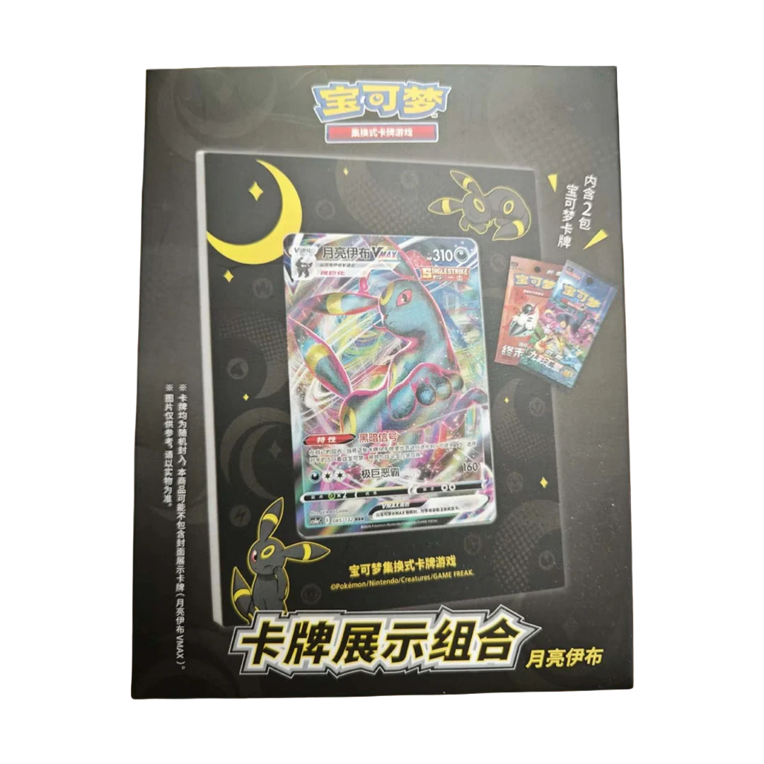 Photo Frame Chinese Pokemon Gift Box - Image 6