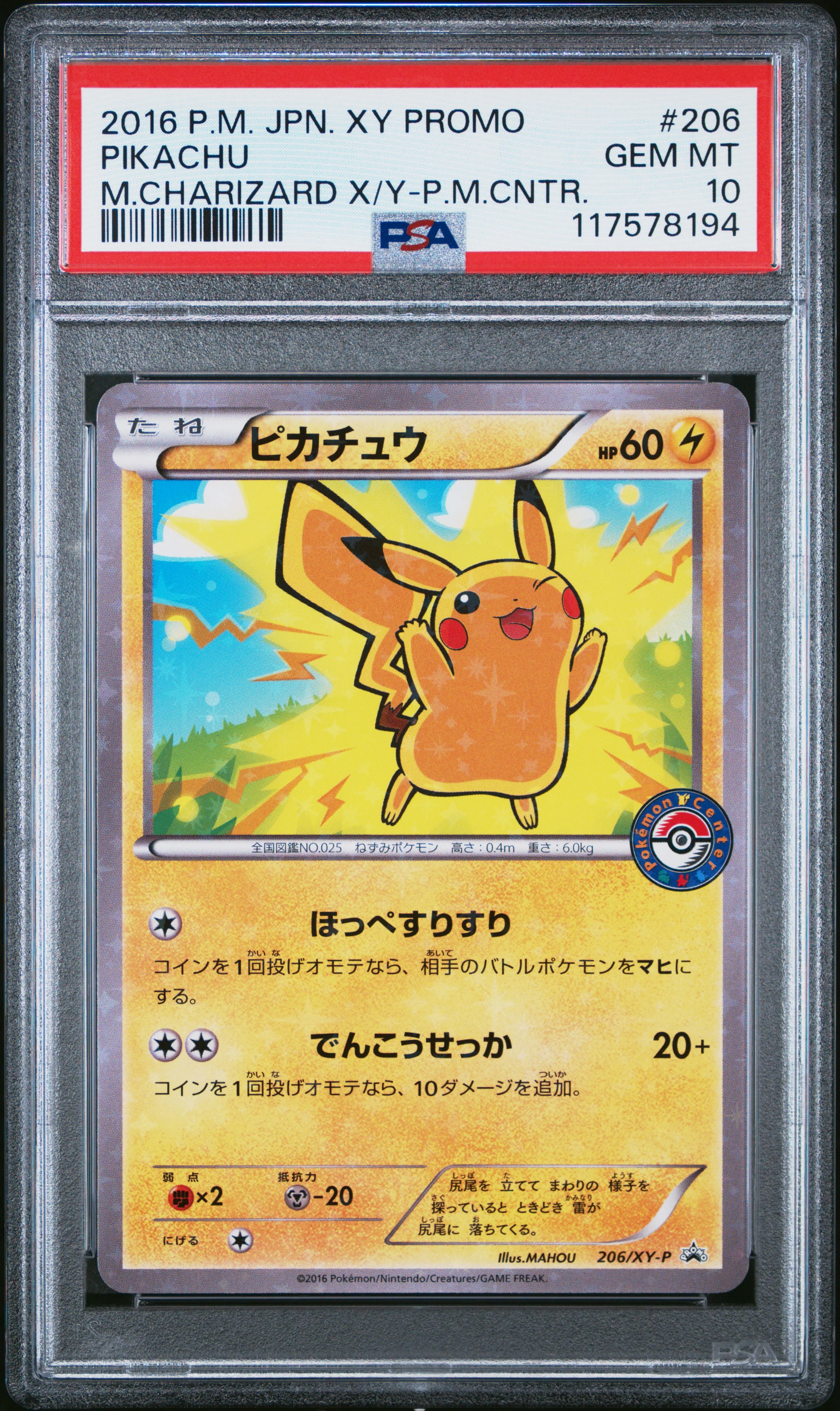PIKACHU | 2016 POKEMON JAPANESE XY PROMO 206 | M.CHARIZARD X/Y-P.M.CNTR. | PSA GEM MT 10