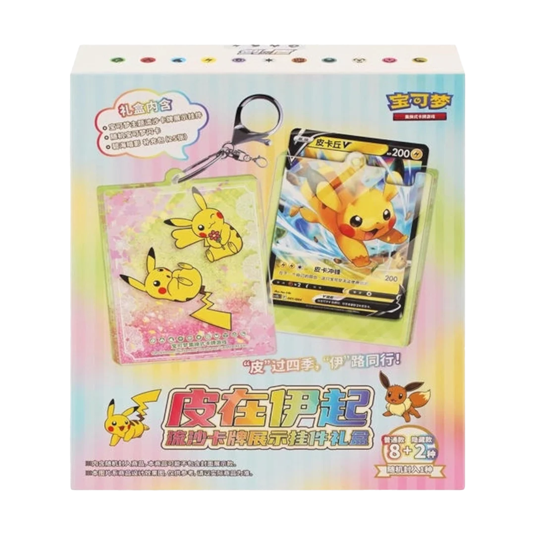 Pikachu and Eevee Quick Sand Card Display Chinese Pokemon Gift Box
