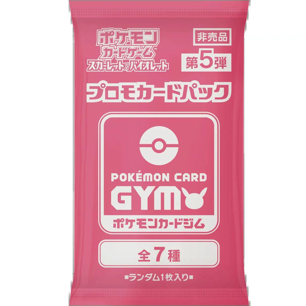 Scarlet & Violet Gym Pack Vol. 5 Series 7 Pokemon Pack