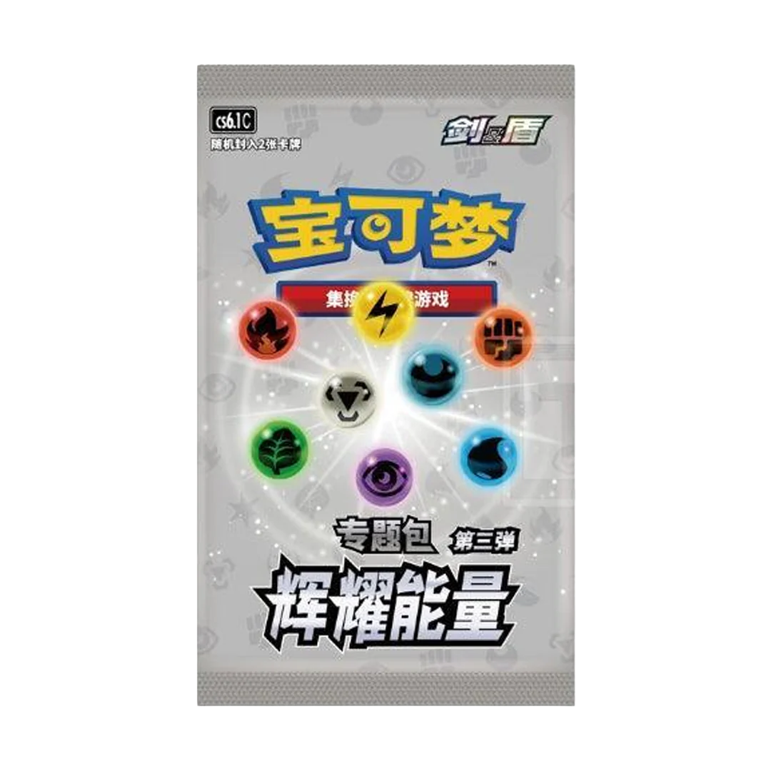 Shadow of the Blue Sea S-Chinese Pokemon Promo Pack (cs6.1C)