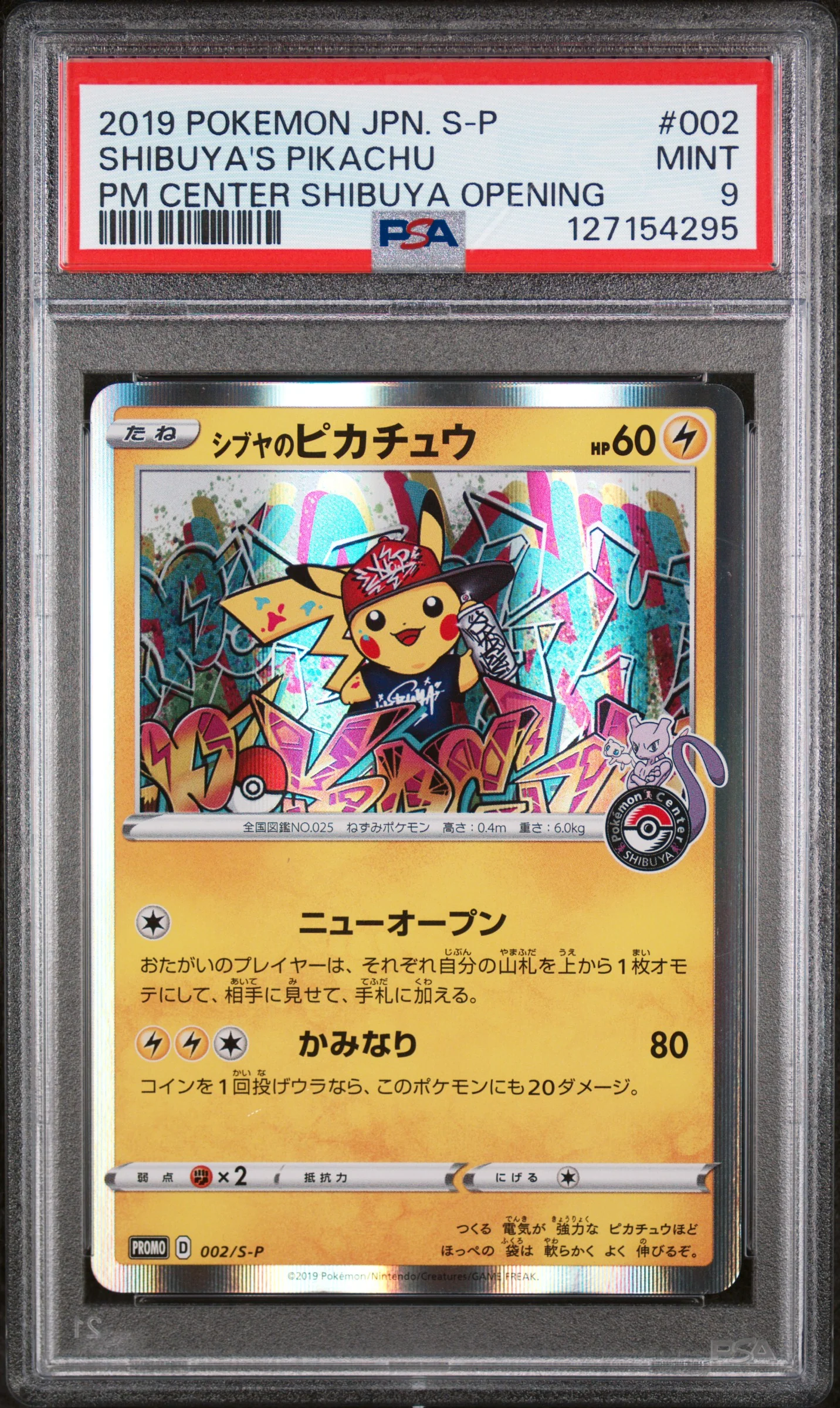 SHIBUYA'S PIKACHU | 2019 POKEMON JAPANESE S PROMO 002 | PM CENTER SHIBUYA OPENING | PSA MINT 9