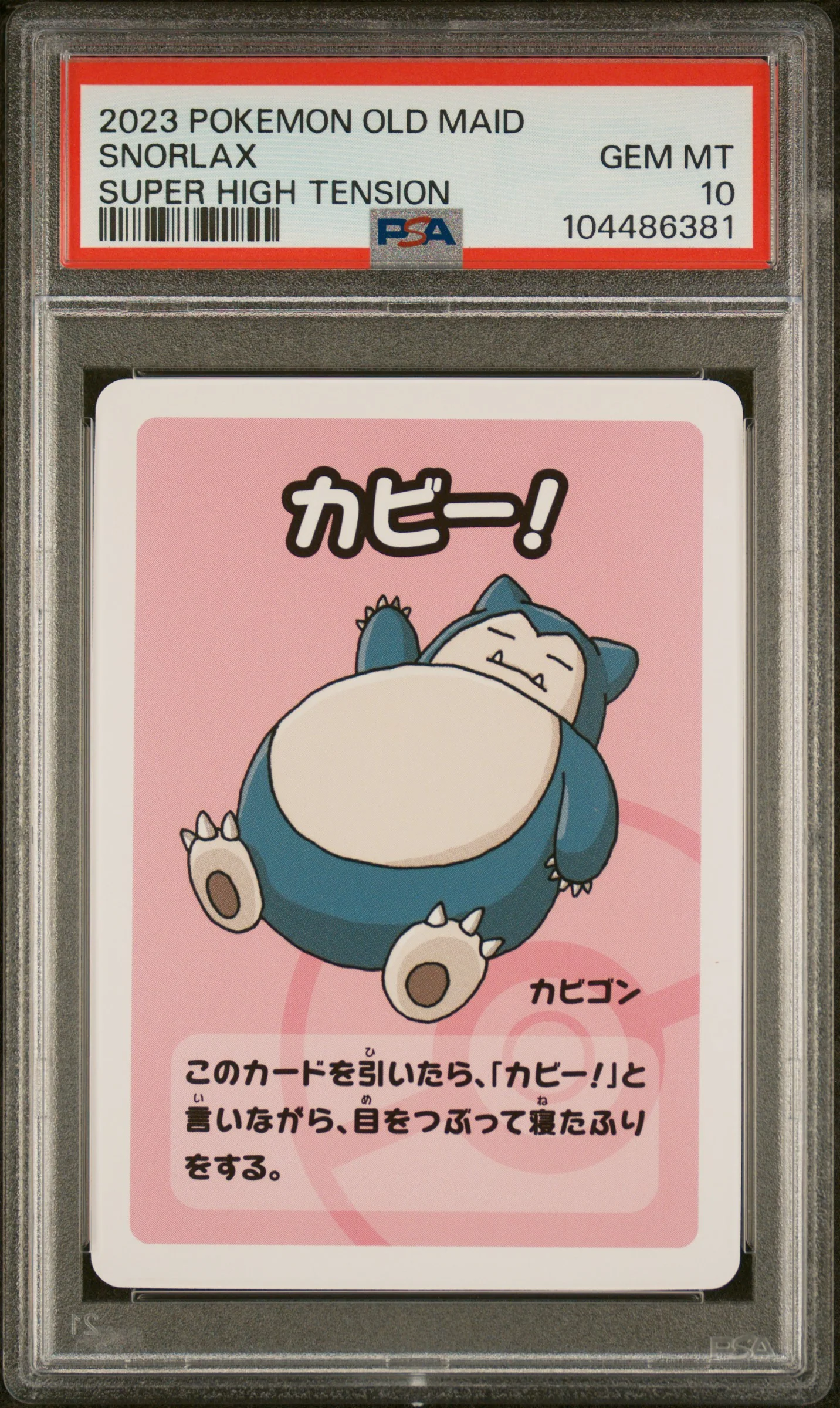 SNORLAX | 2023 POKEMON OLD MAID SUPER HIGH TENSION | PSA GEM MT 10
