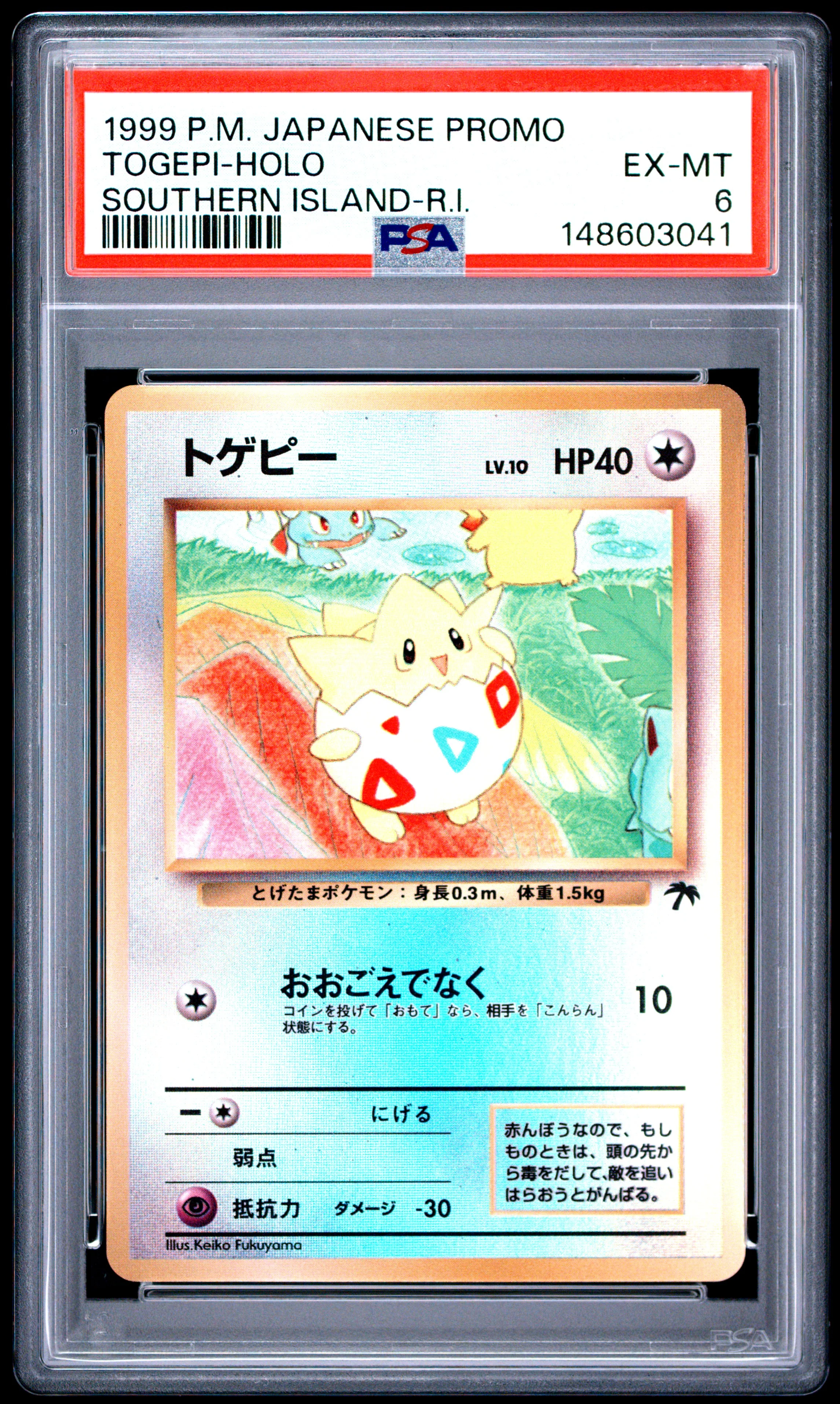 TOGEPI-HOLO | 1999 POKEMON JAPANESE PROMO SOUTHERN ISLANDS | SOUTHERN ISLAND-R.I. | PSA EX-MT 6