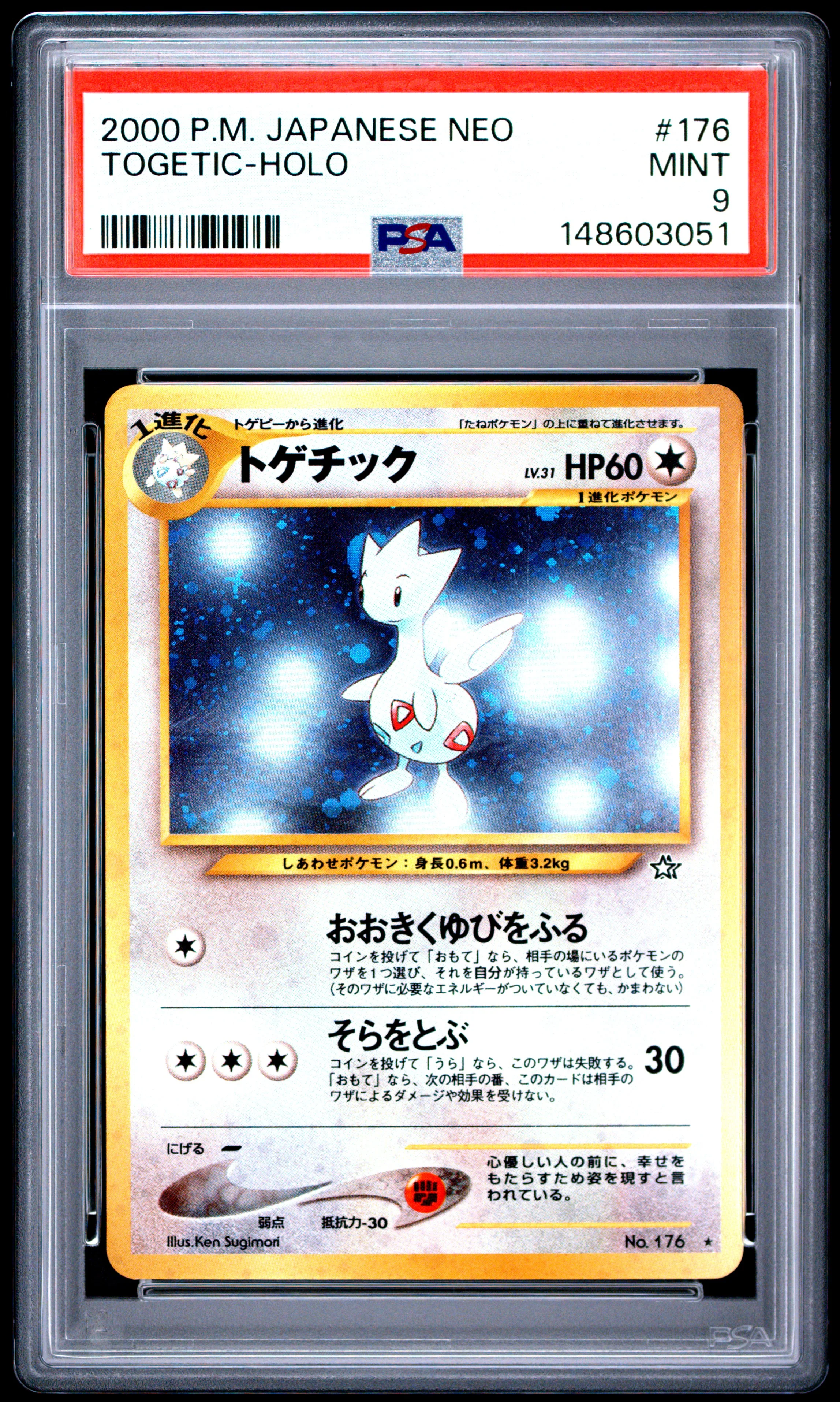 TOGETIC-HOLO | 2000 POKEMON JAPANESE NEO 176 | PSA MINT 9