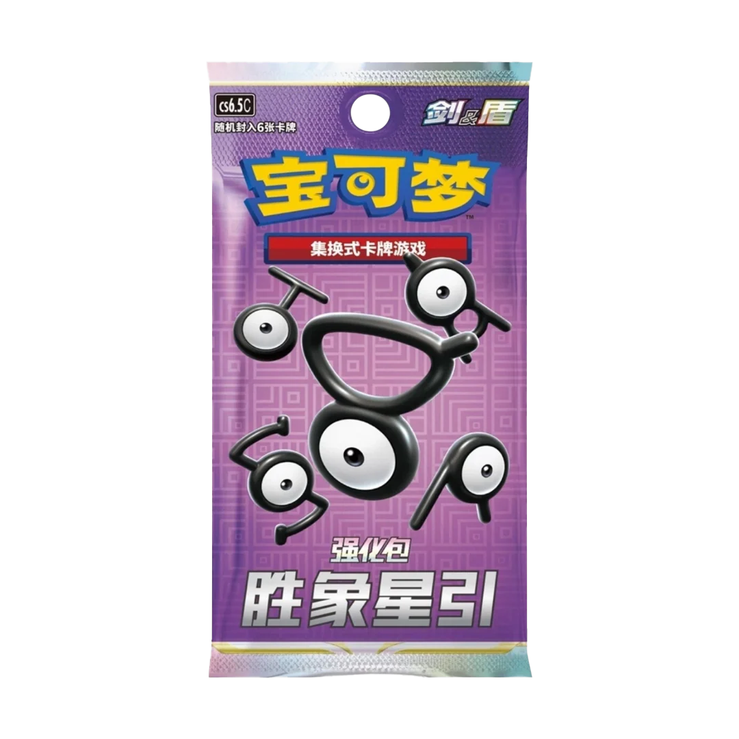 Victory Star Chinese Pokemon Booster Pack (cs6.5C)